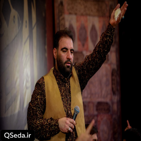 دانلود مداحی اول صبح که از خونه زدی بیرون بگو حسین امیر کرمانشاهی