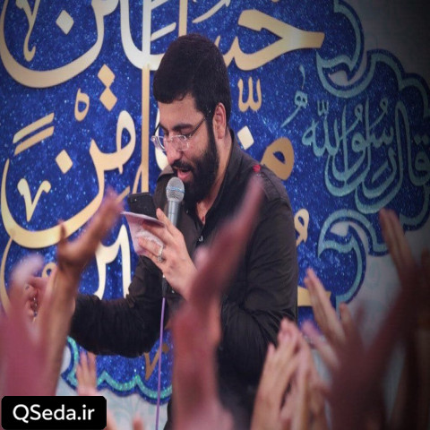دانلود مداحی عشق میکنم با صحن گوهرشادت حسین سیب سرخی