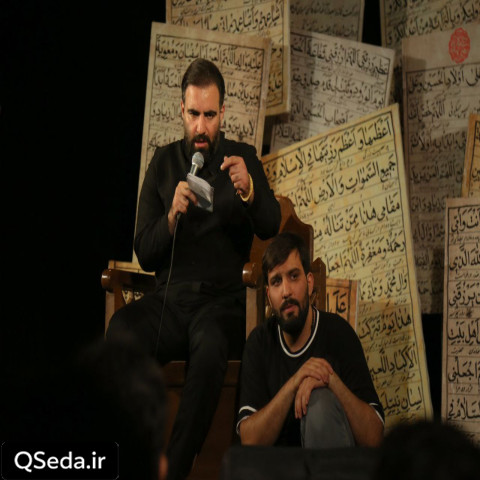 دانلود مداحی یارا ببین دلای شیدا را امیر کرمانشاهی