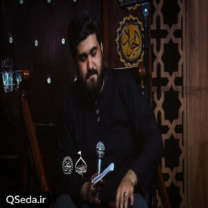 دانلود مداحی صبر من سر اومده دلشوره دارم حسن عطایی