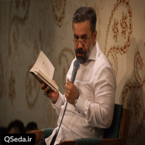 دانلود مداحی دلدار حیدر بودن فقط فقط کار توئه حاج محمود کریمی