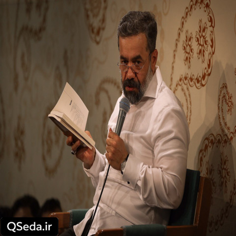 دانلود مداحی دلدار حیدر بودن فقط فقط کار توئه حاج محمود کریمی