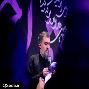 دانلود مداحی تو نمازت یادم باش مادر مادر محمد حسین پویانفر