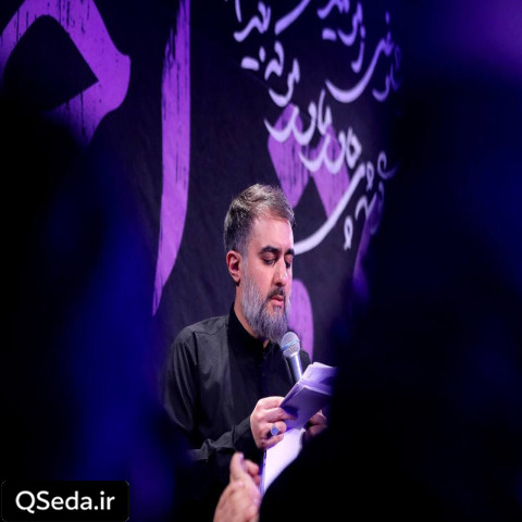 دانلود مداحی تو نمازت یادم باش مادر مادر محمد حسین پویانفر
