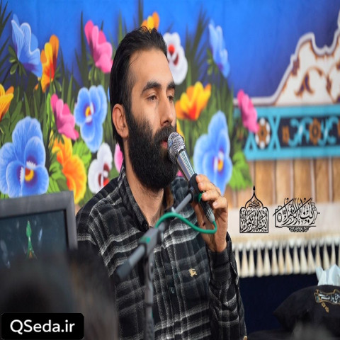 دانلود مداحی دنیا رو غم گرفت مهرداد ملکی