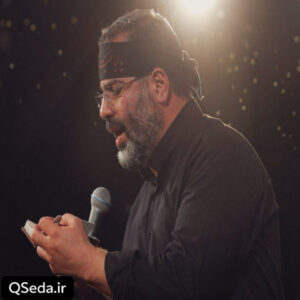 دانلود مداحی از سن کودکی شده غم آشنای من محمدرضا بذری