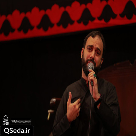 دانلود مداحی ای غم مقدس که باز تو دلم جوونه زدی سید مهدی حسینی