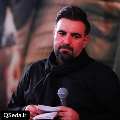 دانلود مداحی آی اهل گریه این اشک ثروت ماست امیر کرمانشاهی