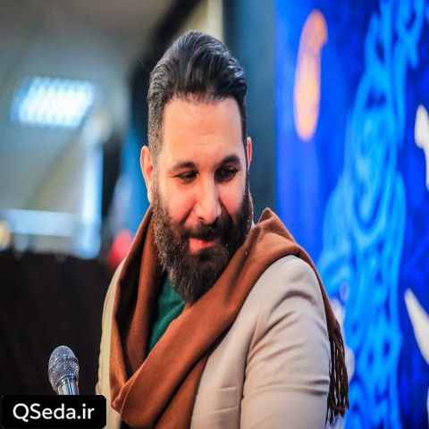 دانلود مداحی بوی گل و سوسن و یاسمن اومد محمد حسین حدادیان
