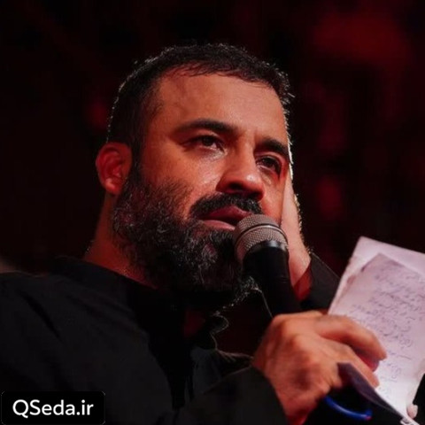 دانلود مداحی شیپور جنگ عبدالرضا هلالی