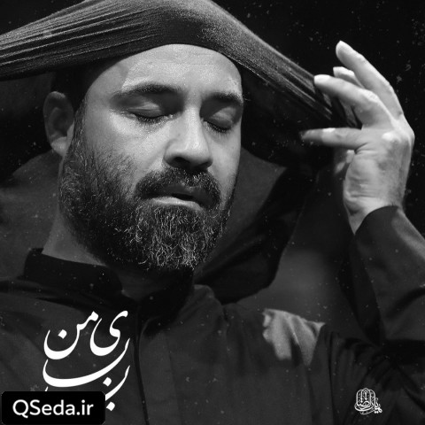 دانلود مداحی بابای من عبدالرضا هلالی