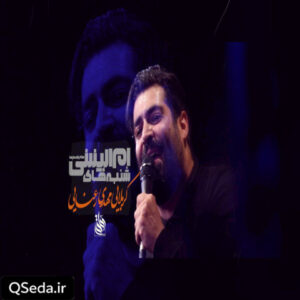 دانلود مداحی شنبه های ام البنینی مهدی رعنایی
