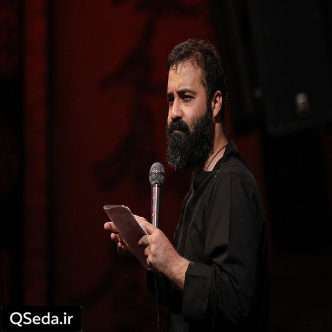 دانلود مداحی به هر طریق ممکن که بود عبدالرضا هلالی