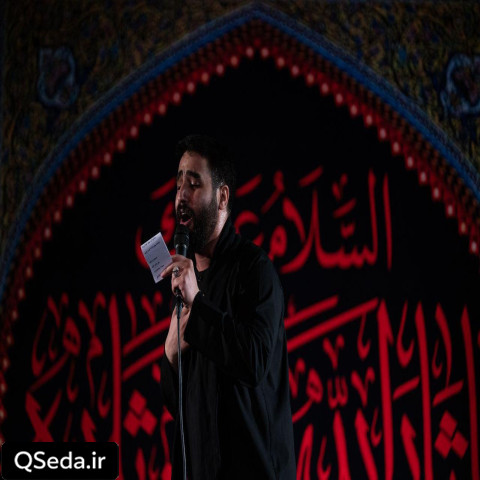 دانلود مداحی قربون کبوترای حرمت امام حسن حسین طاهری