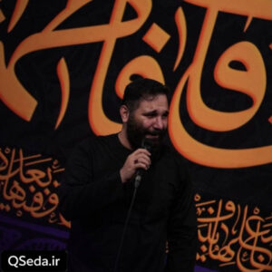 دانلود مداحی آه گرفت به ما راه گرفت محمد حسین حدادیان