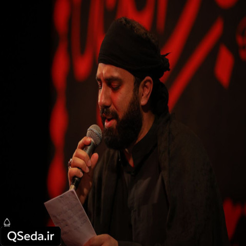 دانلود مداحی من تورو از بچگی میشناسم سید مهدی حسینی