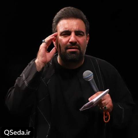 دانلود مداحی حس میکنم وابستگیمو به تو و روضه هات امیر کرمانشاهی