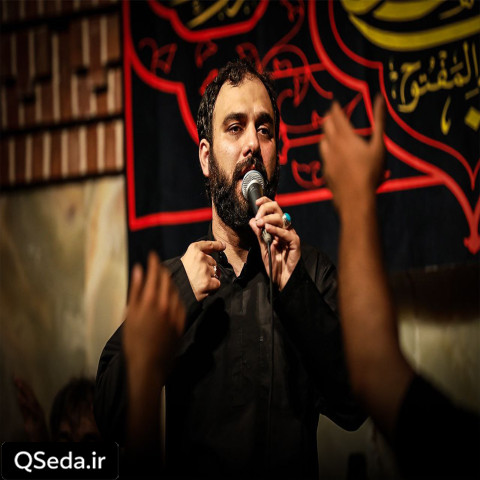 دانلود مداحی دارم میرم و غصه هام تمومی ندارن سید مهدی حسینی