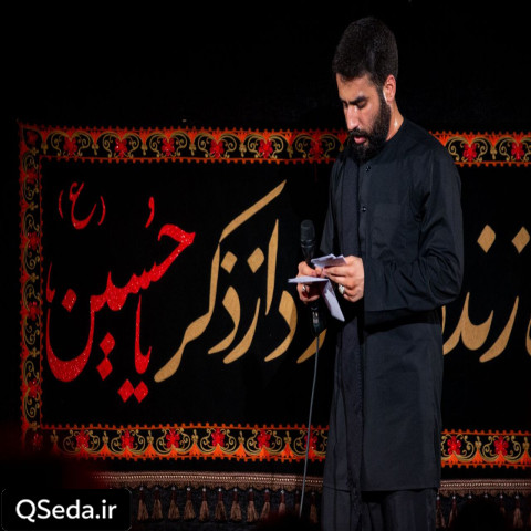 دانلود مداحی دلشوره ها رو میبینی حسین طاهری