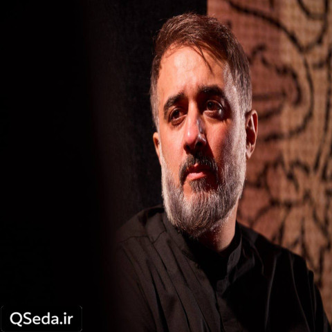 دانلود مداحی ای یار محمد حسین پویانفر