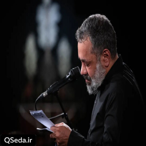 دانلود مداحی عمود خیمه ها حاج محمود کریمی