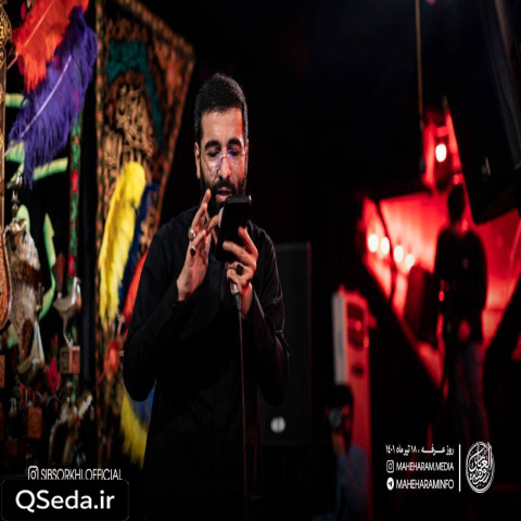 دانلود مداحی چشامو میبندم خودم رو میبینم کنار ضریحت حسین سیب سرخی