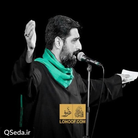 دانلود مداحی حسین حسین واویلا واویلا سید مجید بنی فاطمه