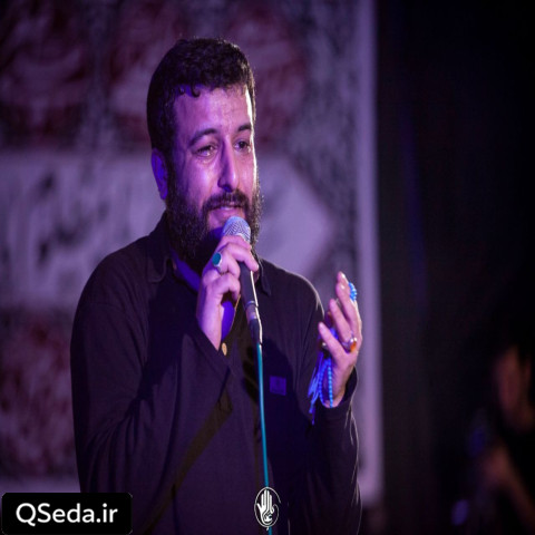 دانلود مداحی سفره دار قدیمی دنیا سید امیر حسینی