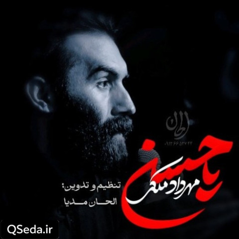 دانلود مداحی یا حسن مهرداد ملکی