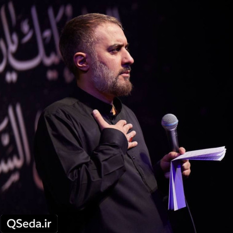 دانلود مداحی کار میکنی چقده منو بدهکار میکنی محمد حسین پویانفر