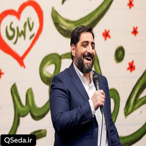 دانلود مداحی ای کسی که آخرین امیدی سید مجید بنی فاطمه