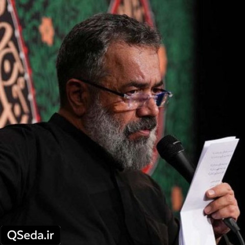 دانلود مداحی از خون جوانان وطن لاله دمیده حاج محمود کریمی