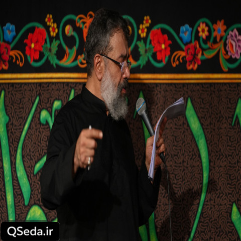 دانلود مداحی چشمای من از گریه برات سیری نداره حاج محمود کریمی