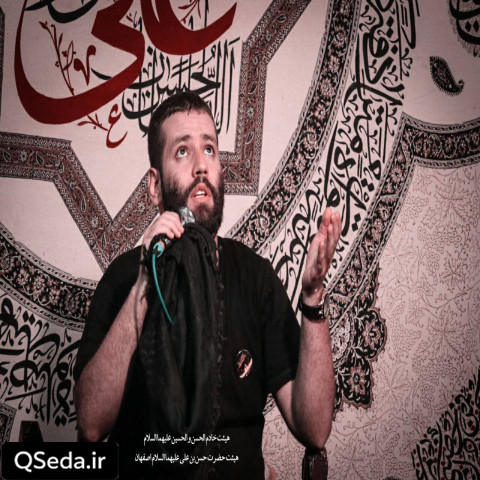 دانلود مداحی من از کجا شروع کنم هرچی بگم اضافیه امیر برومند