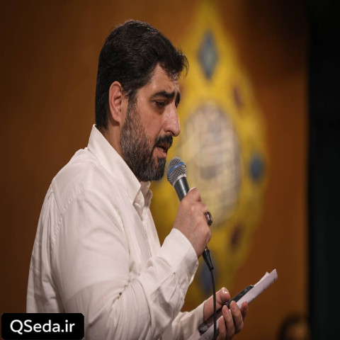 دانلود مداحی اگه حیدری ام یا پیغمبری ام سید مجید بنی فاطمه