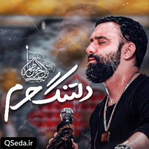 دانلود مداحی دلتنگ حرم جواد مقدم