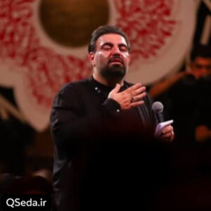 دانلود مداحی خسته ام امیر کرمانشاهی
