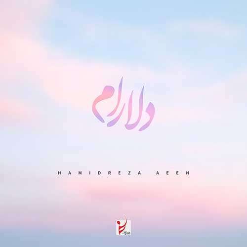 حمیدرضا آیین دلارام
