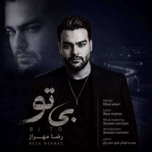دانلود آهنگ رضا مهراز بی تو