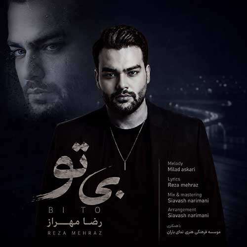 رضا مهراز بی تو
